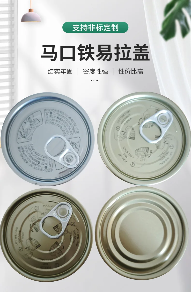 Range of tinplate easy open end finishes produced at the Guangda factory